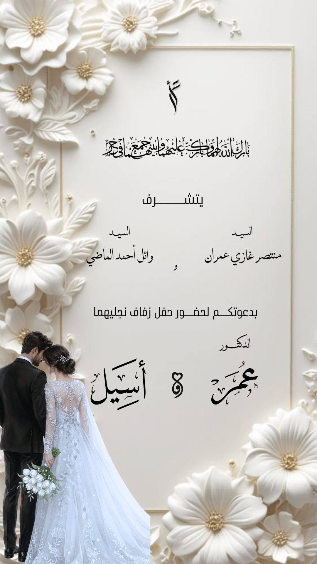 فيديو دعوة زفاف ملكي فاخر