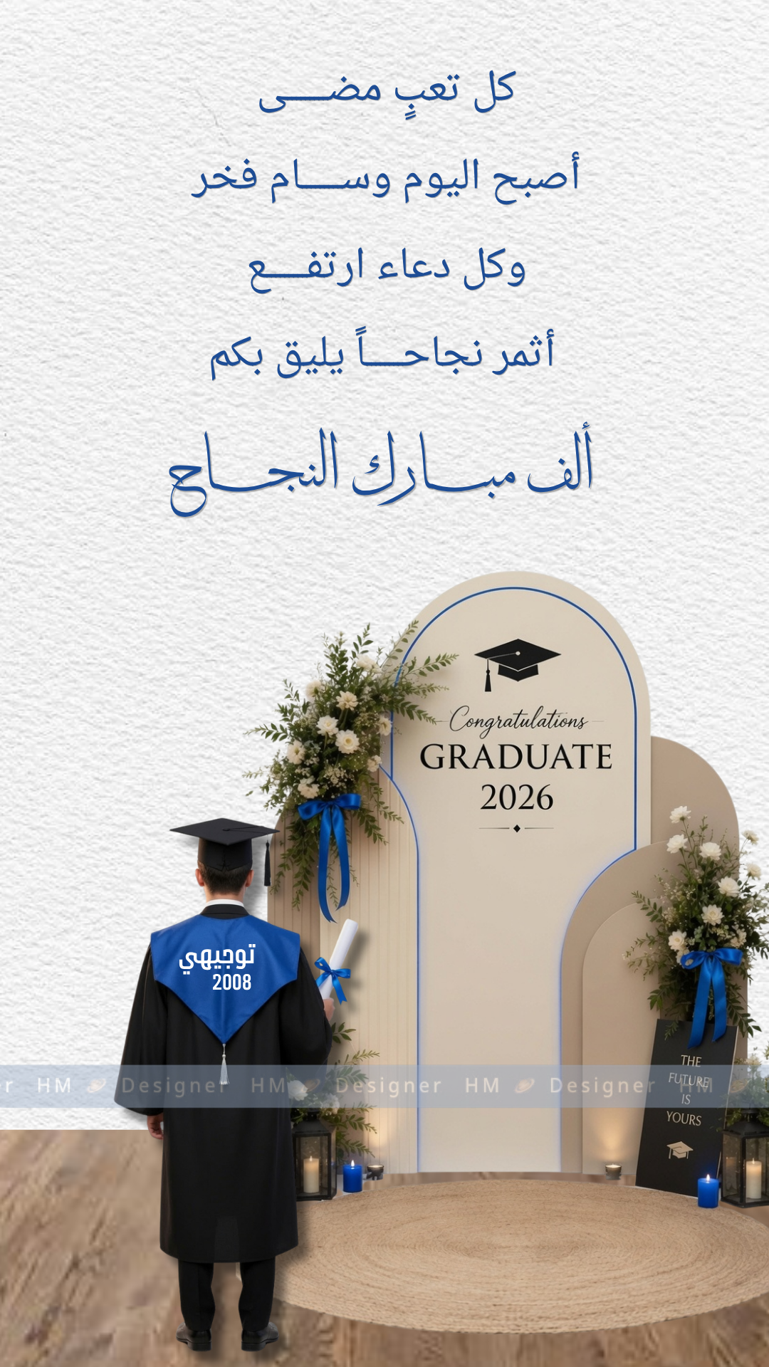فيديو تهنئة أو دعوة للتخرج أو نجاح التوجيهي  أزرق