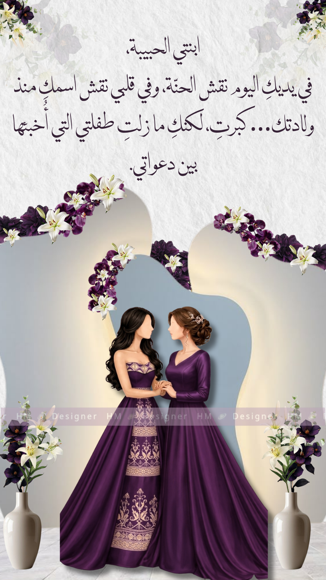 قالب حناء بلون نهدي وأبيض