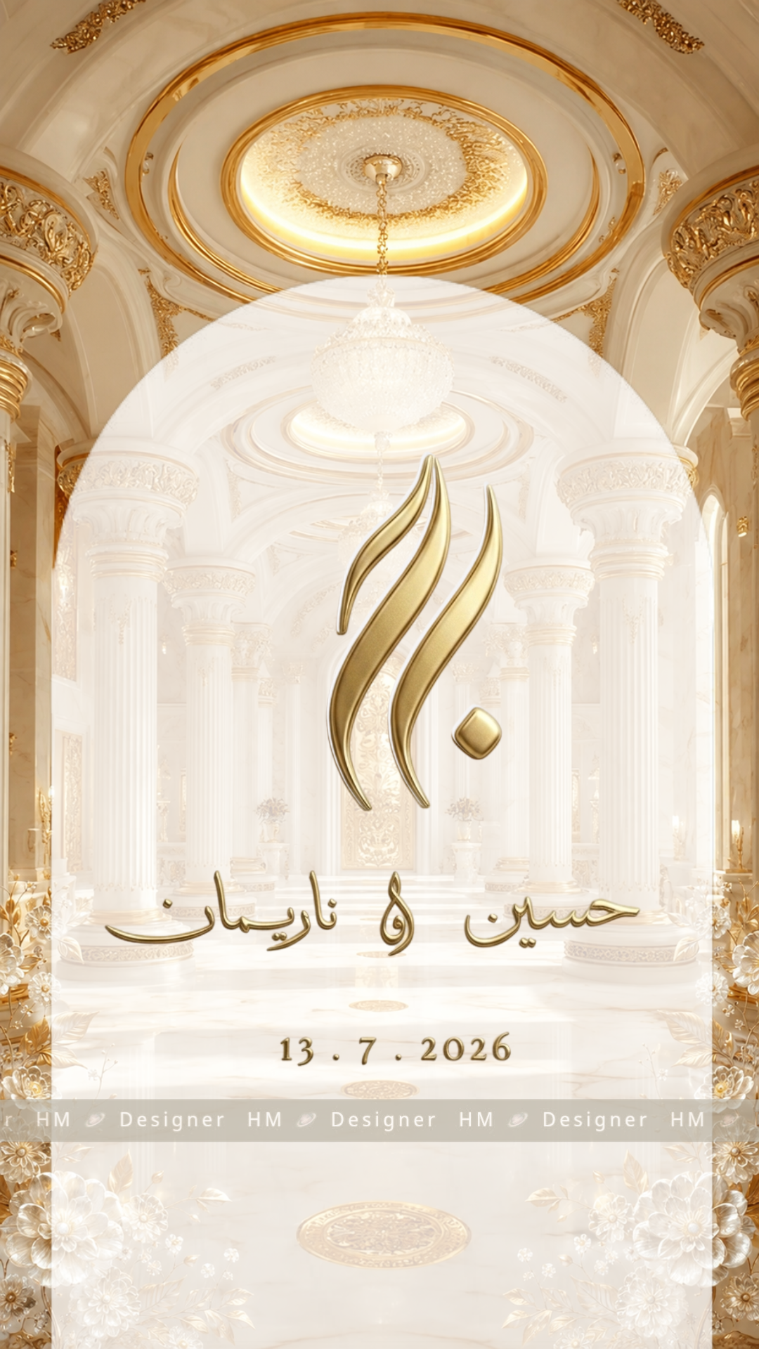 دعوة زفاف ذهبية مميزة
